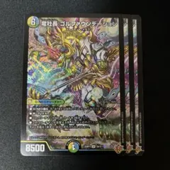 竜社長ゴルファウンデーション　3枚