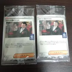 クラフトボス ロケット団のサカキ プロモカード 2枚セット