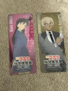 名探偵コナン 科学捜査展 真実への推理 しおり 毛利蘭 安室透