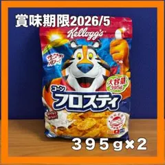 3【ケロッグ コーンフロスティ】 大容量 395g × 2袋セットのサムネイル