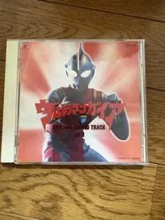 ウルトラマンガイア」オリジナル・サウンドトラックVol.3/佐橋俊彦