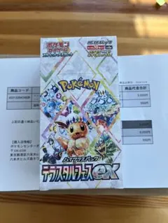 テラスタルフェスex ポケセン産　1BOX シュリンク付き