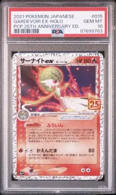 2026年最新】サーナイト 25th psa10の人気アイテム - メルカリ