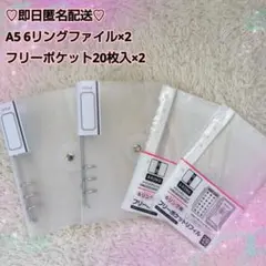 A5 6リングファイル&フリーポケット4点セット♡シートシールコレクション半透明
