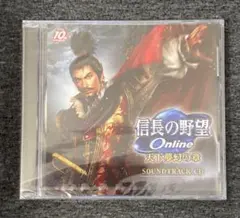 信長の野望Online ~天下夢幻の章~ TREASURE BOX - 付属CD