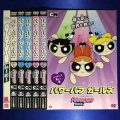 パワーパフ・ガールズ 5本セット＋ムービー DVD☆6本セット