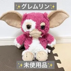グレムリン ギズモ 2024 Xmas 限定モデル 50cm （ピンクグレー） 今年も可愛い♡限定！！ピンクグレーのギズモ♡ - BIRTHDAY BAR