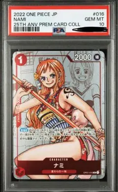2026年最新】ナミ psa10 カードの人気アイテム - メルカリ