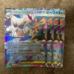 メガユキノオーex