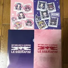 ルセラフィム サンリオ　ファミマ　クリアファイル4種　クロミ　マイメロ