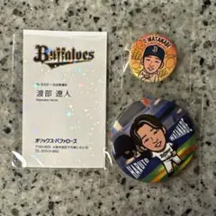 2026 オリックスバファローズ ニックネーム缶バッジ 渡部遼人 - メルカリ