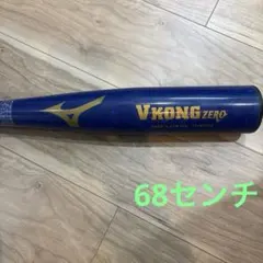 VKONG ZERO バット
