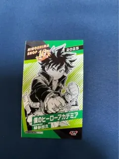 緑谷出久 キャラクターグッズ