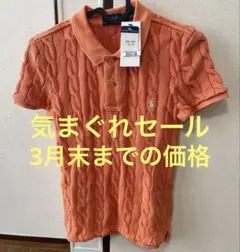 ポロラルフローレンウォッシュ加工ケーブルニットポロシャツ　タグ付　気まぐれセール