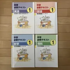 2026年度 中学受験対策 過去問・ガイドセット - メルカリ