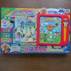 ことばずかん Premium アンパンマン