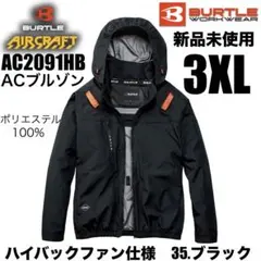 新品✨AC2091HB黒ハイバック空調服BURTLEバートルエアクラフトXXL