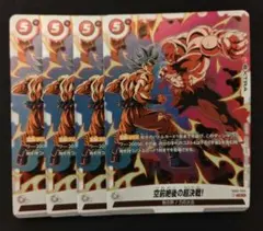 フュージョンワールド ゴジータ 2枚 激闘のゴジータパック - メルカリ