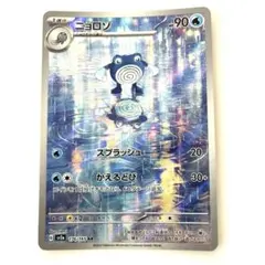 2026年最新】ポケカ151ニョロゾの人気アイテム - メルカリ