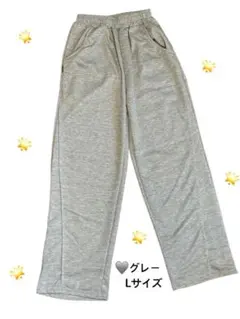 【値下げ！】スウェットワイドパンツルームウェアワイドスウェットパンツウエストゴム