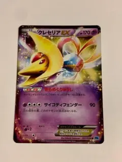 クレセリアEX BW6 フリーズボルト 027/059