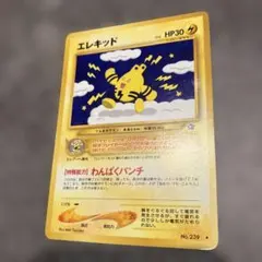 ポケモンカード エレキッド 旧裏面