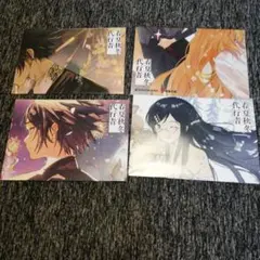 春夏秋冬代行者 アニメ化記念 書店フェア特典 A4ポスター 4種セット