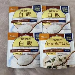 ★尾西食品 ★アルファ米 非常食 ★白飯 ③わかめごはん ①合計4袋のサムネイル