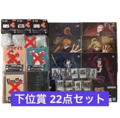 NARUTO 一番くじ フィギュアコンプリートセット➕下位賞 一番くじ NARUTO-ナルト- 疾風伝 風影奪還編 下位賞 セミコンプリート