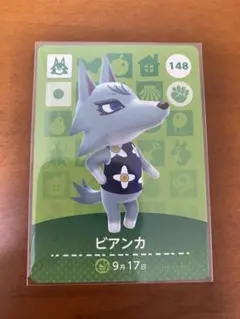どうぶつの森 ビアンカ amiiboカード 148