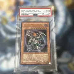 2025年最新】混沌帝龍 psaの人気アイテム - メルカリ