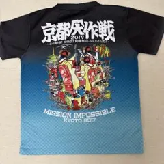 京都大作戦　2017 Tシャツ　10周年記念