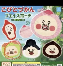 こびとづかん フェイスポーチ スモモノウチ