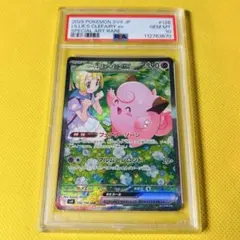 リーリエのピッピex SAR SV9 バトルパートナーズ 126/100 - メルカリ