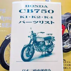 2025年最新】CB750F サービスマニュアルの人気アイテム - メルカリ
