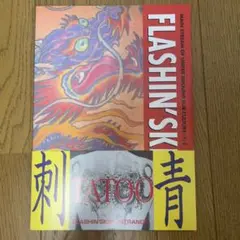 2025年最新】タトゥー雑誌の人気アイテム - メルカリ