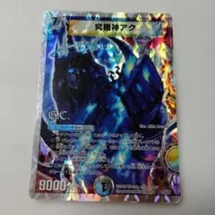 デュエルマスターズ 初期 究極神アク - メルカリ