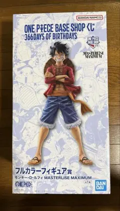 ONE PIECE BASE SHOP 一番くじ ルフィ フルカラー 未開封