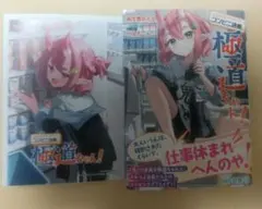 2026年最新】特典SSの人気アイテム - メルカリ