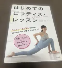 ピラティス 趣味