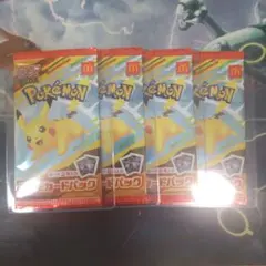ポケモンカード マクドナルドコラボ プロモ パック 未開封品