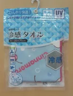 シナモロール冷感タオル