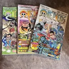 ONE PIECE 94巻 95巻 98巻 3冊セット