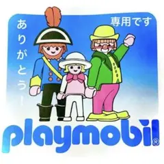 プレイモービル Fi?ures Series 妖精とスチームパンク