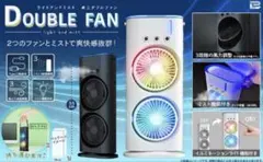 ライトアンドミスト 卓上ダブルファン ホワイト イルミネーションライトのサムネイル