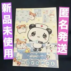 未使用品 平成 レトロ ハムちゃん ハムスター シール帳 コンビニ