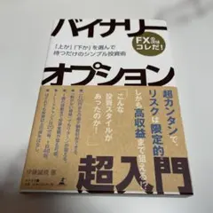 2026年最新】為替王 投資マニュアルの人気アイテム - メルカリ