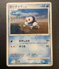 2026年最新】ポッチャマ [PPP 003](プロモーションカード「第5期