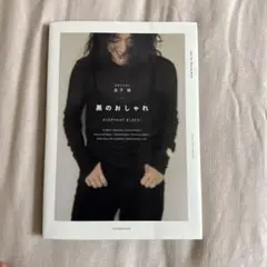 黒のおしゃれ EVERYDAY BLACK!