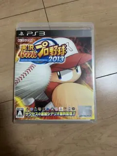 プロ野球2013 PS3